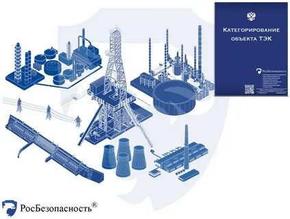 Защищенность объектов тэк