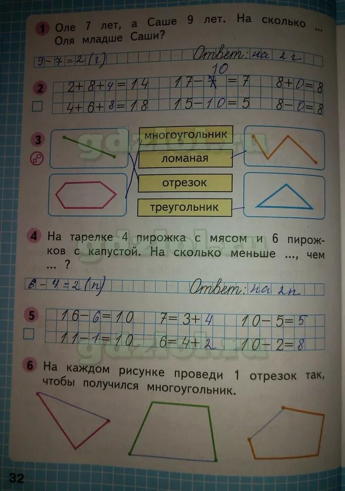 Математика рабочая тетрадь страница 7. Математика 1 класс рабочая тетрадь 2 стр 32 ответы. рабочая тетрадь по математике 2 класс волкова ответы стр 32. математика 1 класс рабочая тетрадь 2 часть моро ответы стр 32. математика 1 класс рабочая тетрадь 2 часть моро волкова ответы стр 32.