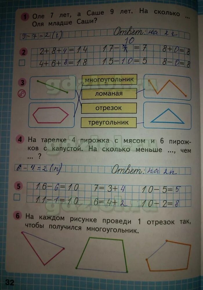 Математика рабочая тетрадь страница 7. Математика 1 класс рабочая тетрадь 2 стр 32 ответы. Рабочая тетрадь по математике 2 класс Волкова ответы стр 32. Математика 1 класс рабочая тетрадь 2 часть Моро ответы стр 32. Математика 1 класс рабочая тетрадь 2 часть Моро Волкова ответы стр 32.