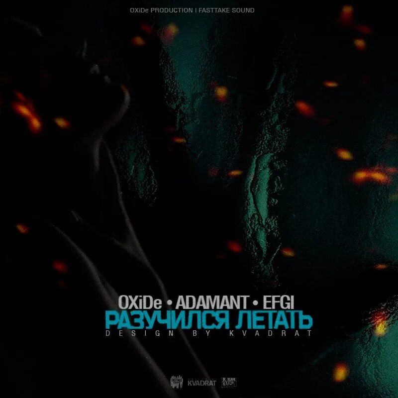 Adamant тексты. Adamant песни. adamant фото. adamant still love me страна. mc 77 feat. 2025.