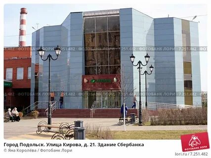 Работа подольск кирова