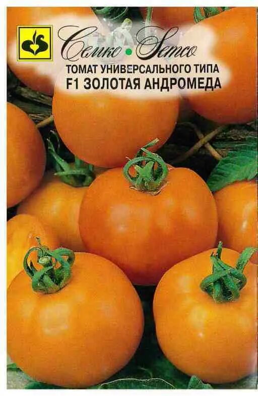 Томат андромеда аэлита 10 шт. Томат золотая андромеда f1 семена седек. Андромеда золотая f1 15шт томат (сиб сад). Томат золотая андромеда f1 седек. Золотая андромеда.