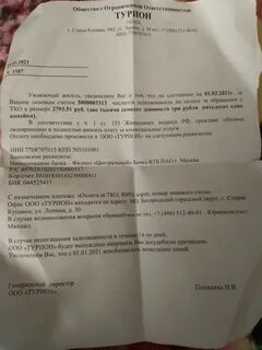 Турион купавна