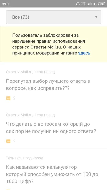 Пользователь заблокирован за нарушение правил. Группа заблокирована за нарушение регламента. Объявление заблокировано и за нарушение правил. Ответ ко сервис. Не удается заблокировать пользователя