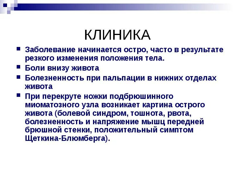 Прямой угол сколько градусов. Начинаться остро или. Начинаться остро или. Гранулёматоз вегенера симптомы. Острое начало заболевания 15 букв.