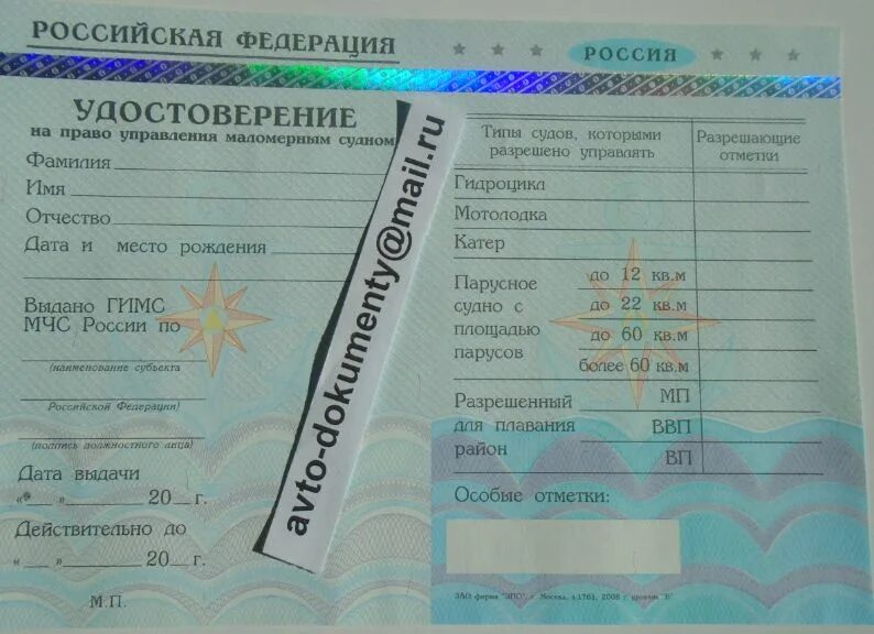 Техпаспорт на маломерное судно. Техпаспорт на лодку. Суда птс