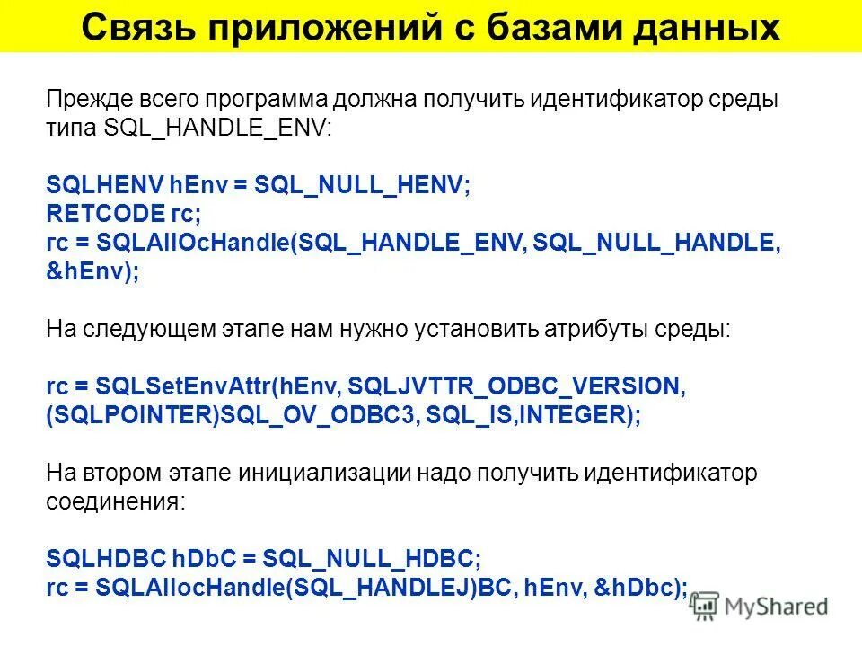Date sql пример. Приведение типов sql. Тип поля char. Тип поля char. Приведение типов sql.