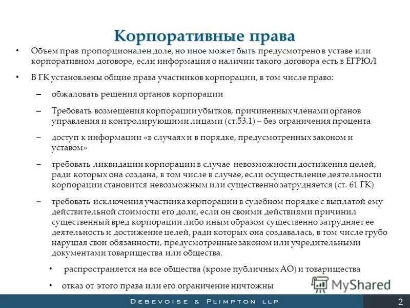 мажоритарная и пропорциональная избирательные системы. методы амортизационных начислений. смешпнннаяизбирательная система. проведение возбуждения по нервным центрам. право пропорционально.