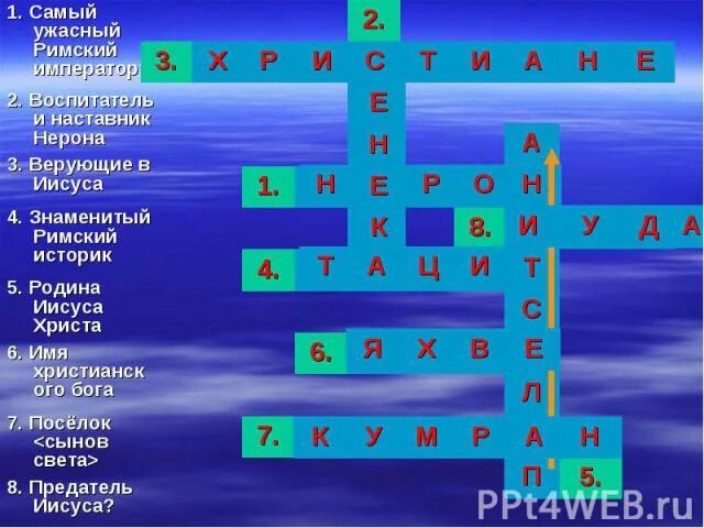 Кроссворд история 5 класс древний рим. Крафстворт на тему древний Рим. Кроссворд древний Рим. Кроссворд на тему древнего Рима. Кроссворд по древнему Риму.