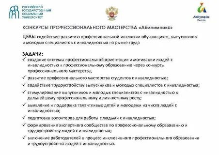Наиболее популярные цели конкурсов в гос пабликах