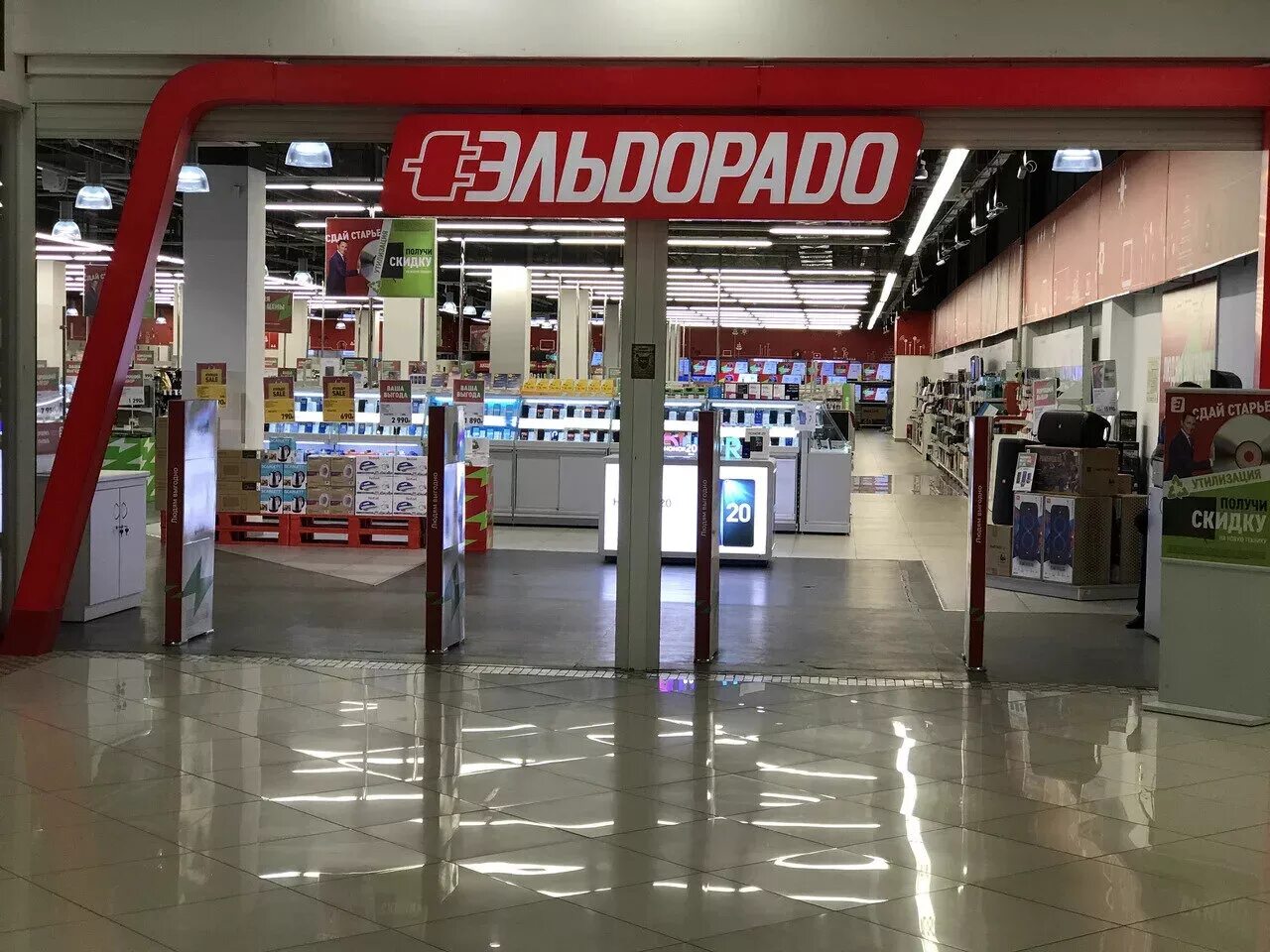 магазин эльдорадо. магазин эльдорадо. эльдорадо тц волна барнаул. 28. эльдорадо (сеть магазинов).