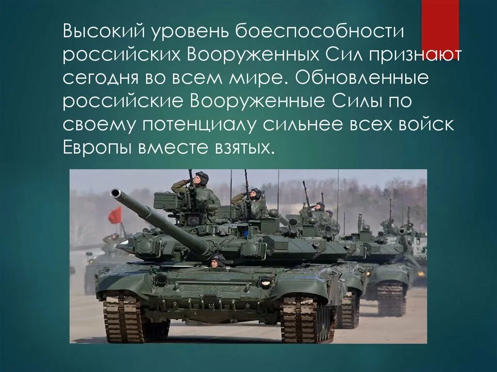 Проект Кто нас защищает - Армия 3 класс окружающий мир - где найти?