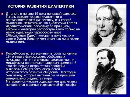 Философом метафизиком являлся