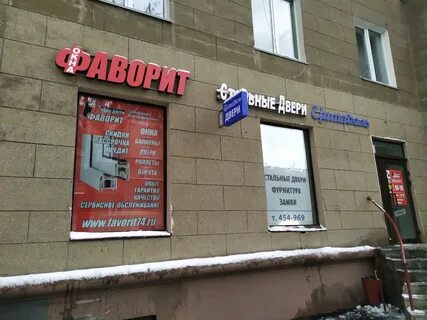 Окна фаворит