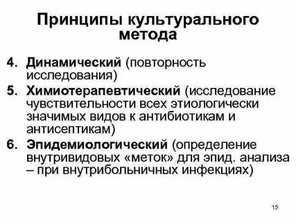 Принципы лаборатории