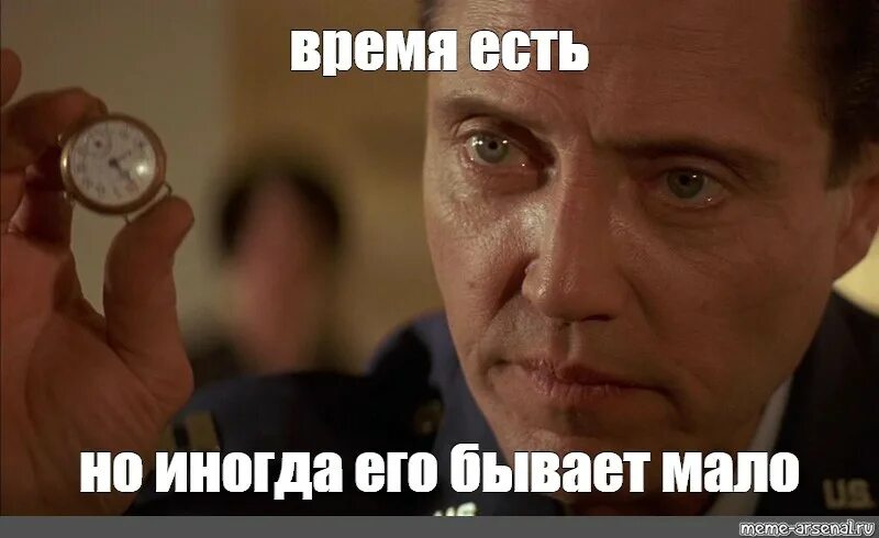 Сроки мем. Время мем. Время мем. Сроки мем. Какое время мем.