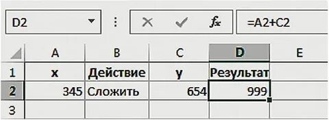 Ячейка а1