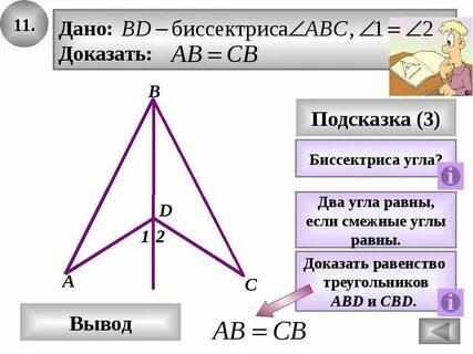 Треугольник по двум смежным сторонам