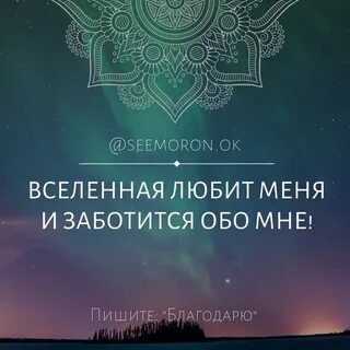 Аффирмации на каждый день аффирмации успеха