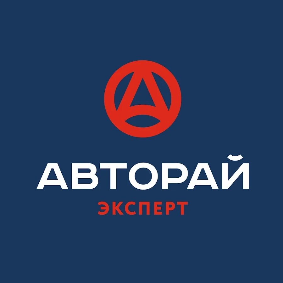 Авторай эксперт автомобили с пробегом. Авторай. Авторай лого. Авторай Ульяновск. Авторай эксперт Ульяновск.