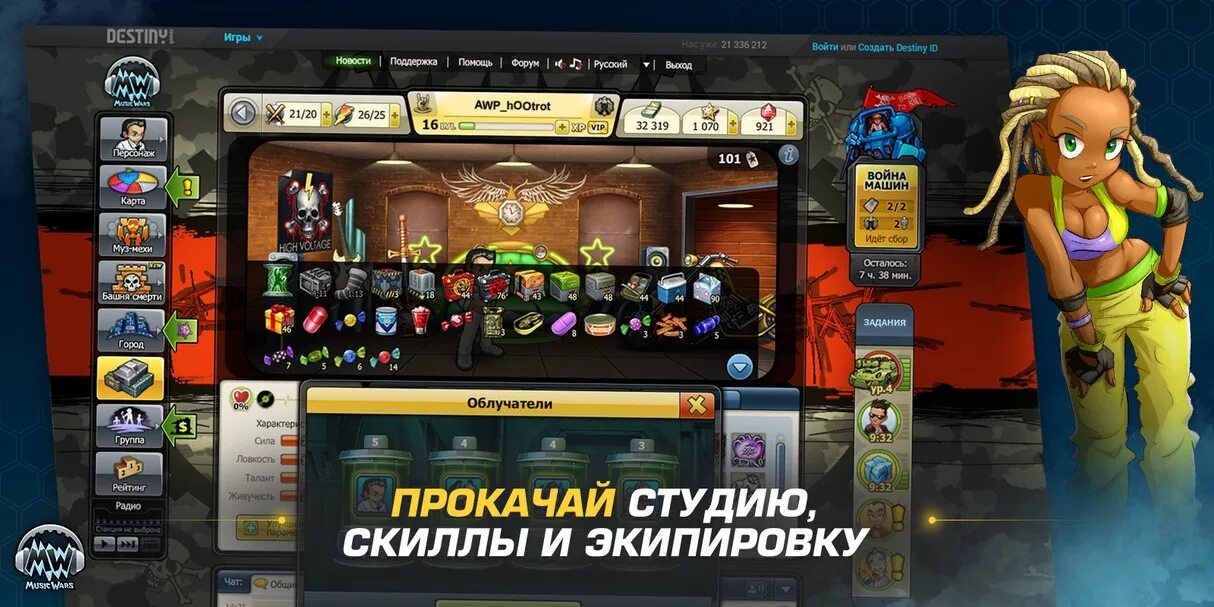 Музыкальная битва игра батл. Игра музыкальный батл персонажи. Музыкальный батл игра. Играть музыку битву. Мьюзик варс персонажи.