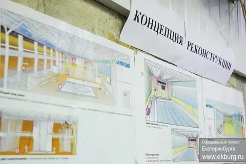 Место есть екатеринбург