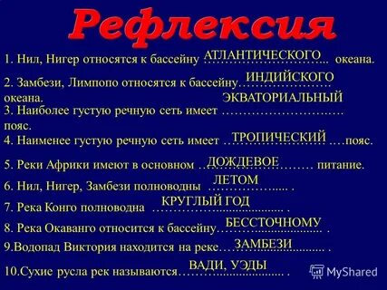 Бассейн относится к пресным