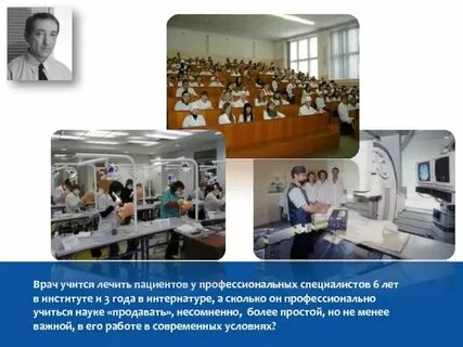 Сколько надо учиться на терапевта