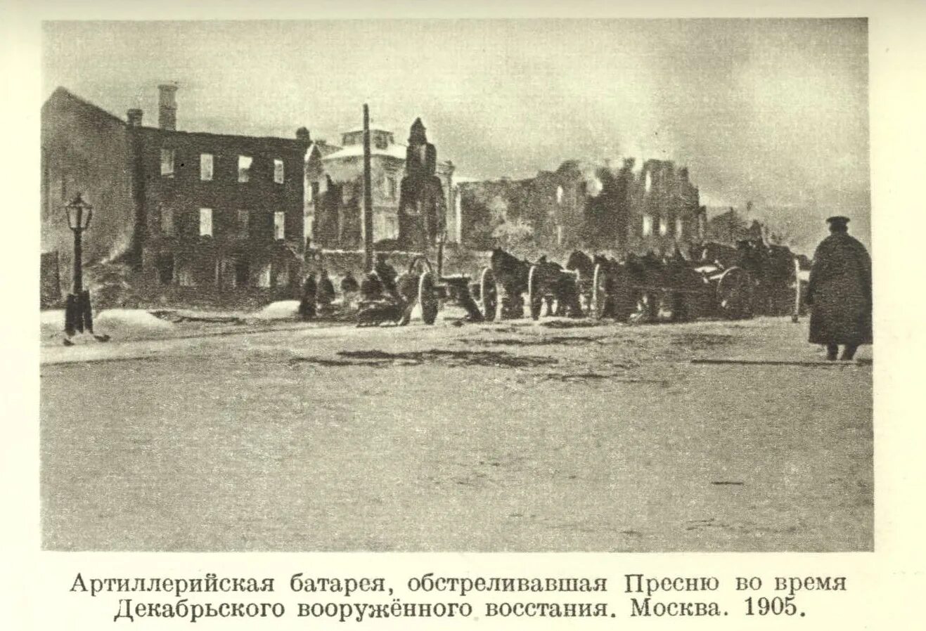 Рабочее восстание в москве. Декабрьское восстание в Москве 1905. Баррикады на Пресне в 1905. Вооруженное восстание в Москве 1905. Бои на Пресне 1905.