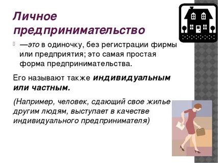 Проект предпринимательская деятельность 8 класс