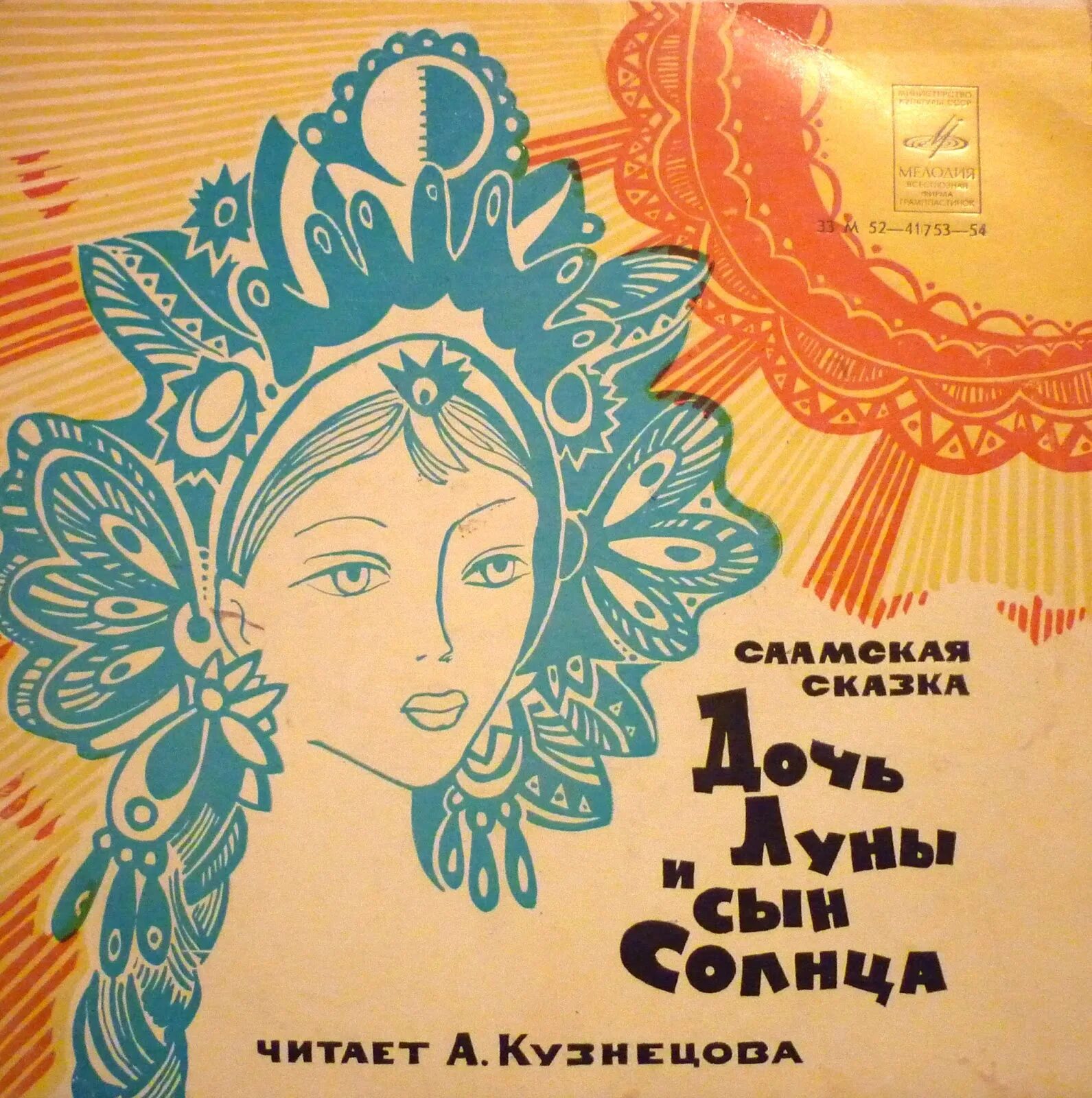 Будем как солнце читать