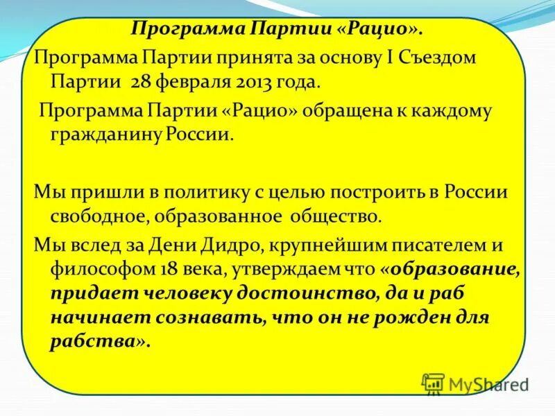 Задачи 3 программы кпсс 1961 года. Третья программа партии. Третья программа партии. Программа кпсс плакат. Программа строительства коммунизма.