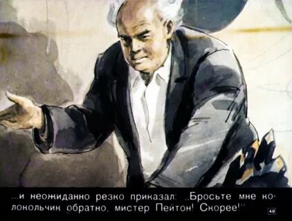 Неологизмы из рассказа поющий колокольчик