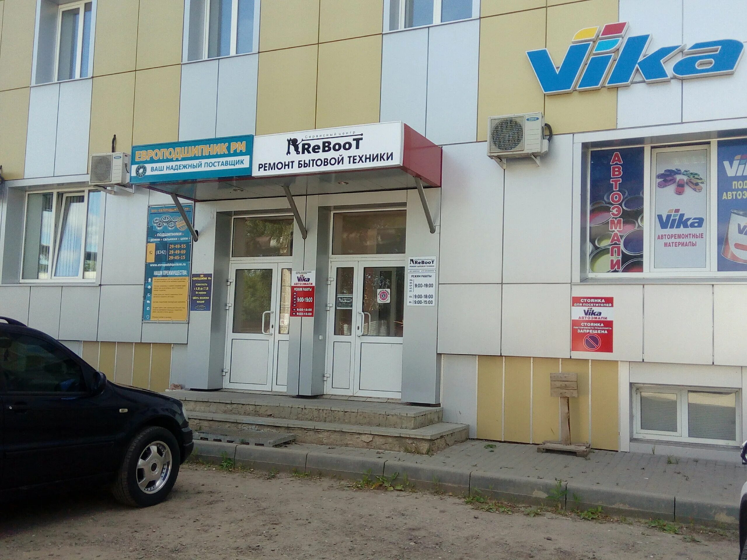 саранск сервисный центр ремонт. сервисный центр. васенко, 38б. ботевградская 80 саранск сервисный центр днс. саранск сервисный центр ремонт.