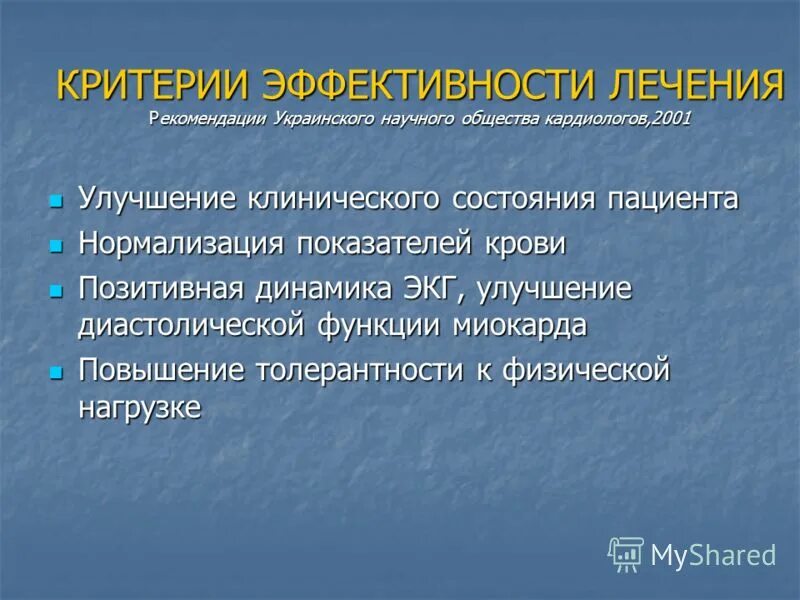 клинич рекомендации по сахарному диабету. статус клинических рекомендаций. что включают в себя клинические рекомендации. терапия астматического статуса клинические рекомендации. статус клинических рекомендаций.