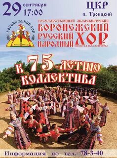 Афиша воронеж сегодня