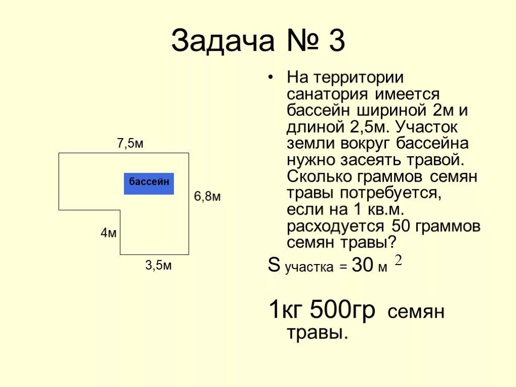 Длина бассейна прямоугольной формы. Бассейн длина 3м ширина. Бассейн 15 метров в длину и 5 ширина. Бассейн длиной 15 м. Длина бассейна прямоугольной формы 15 м