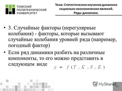 Нерегулярные факторы