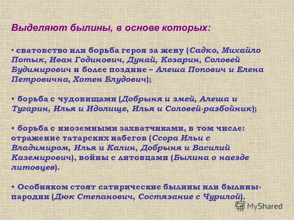 подсолнечное царство былина. композиция былины. художественное своеобразие былин. особенности сюжета былины. сюжетные особенности былины.