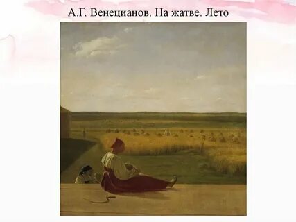 На жатве лето картина