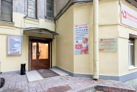 Петербургские клиники