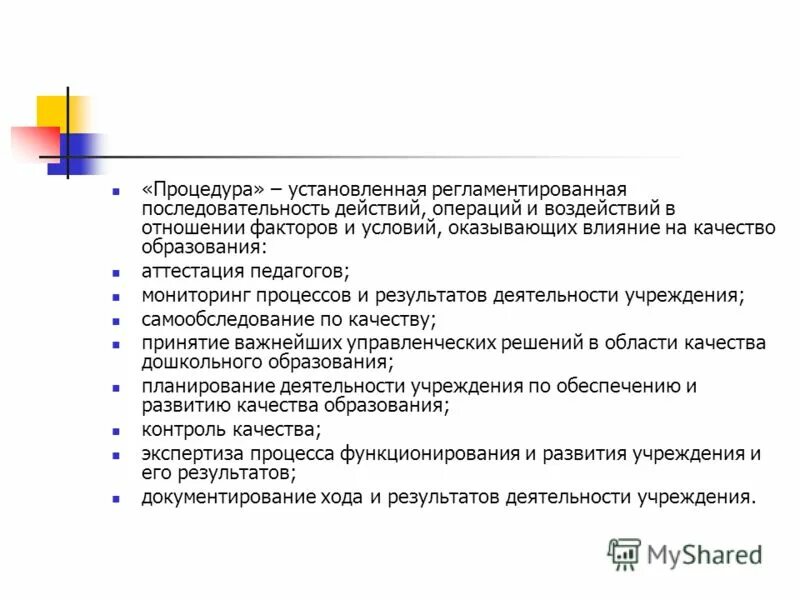 Мониторинг динамики развития. Мониторинг аттестации учителей. Результативность использования учебной программы. Диаграмма для аттестации на высшую категорию. Диаграмма для учителей на высшую категорию.