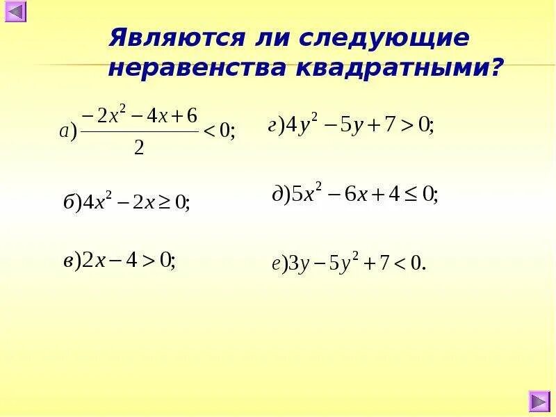 Решение дробно-рациональных неравенств 9 класс. Квадратные дробно рациональные неравенства. Решение неравенств с дробями. Как решать неравенства с дробями. Решение рациональных неравенств.
