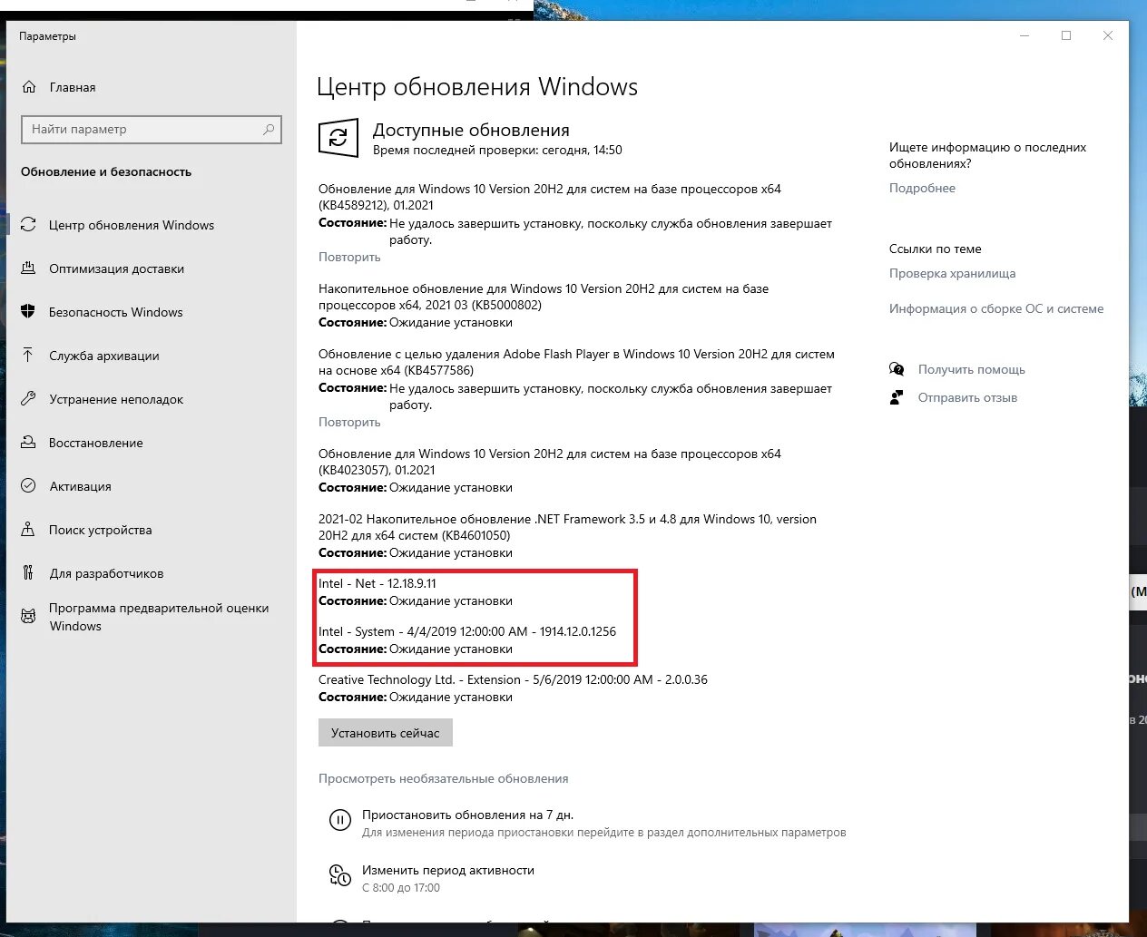 Не устанавливается windows 10 pro. Необязательные обновления windows. октябрьское обновление windows 10. центр обновления windows 10 ожидание установки.