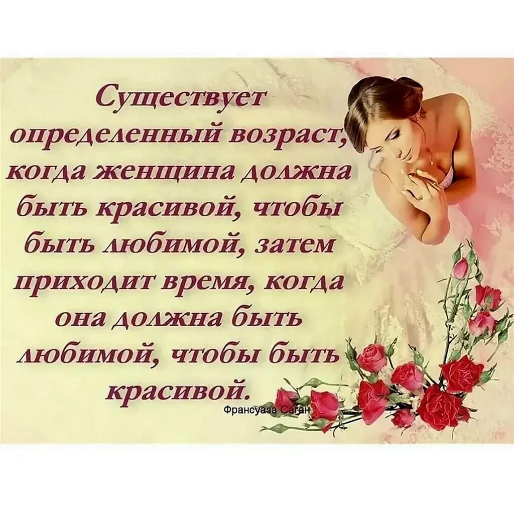 Цитата красивые всегда. Стихи о женщине. женщина это цитаты красивые. красивые стихи о женщине. женское счастье стихи.
