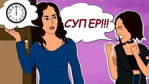 Как сказать маме что есть парень
