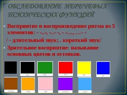 Восприятие ритмов