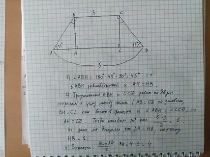 Основания равнобедренной трапеции 45 24