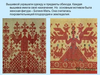 Вышивка неотъемлемый элемент народного костюма какой цветок