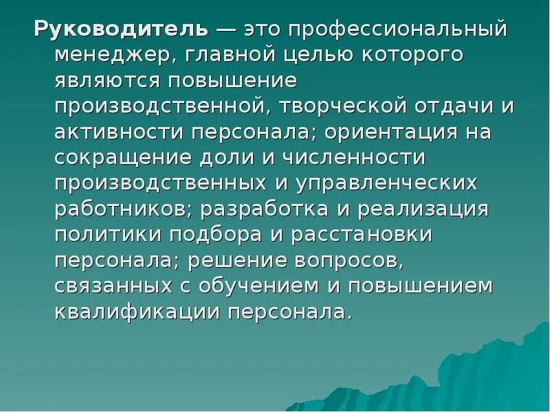 Яркими проявлениями данного этапа является усиление процессов